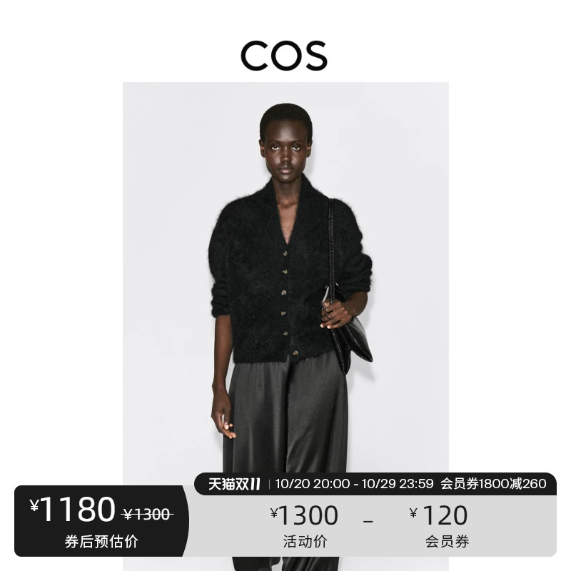 Cos Women's Merino Wool Casual Style Fluffy Cardigan 2026 Autumn New Arrival 1360488001