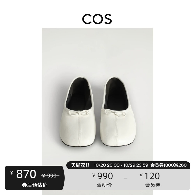 Cos Women's Ballet Flats White 2026 Autum New Product 1357138005 Cos Women's Ballet Flats White 2026 Autum New Product 1357138005