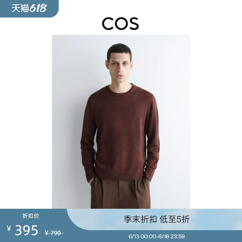 Cos Men's Casual Linen Crew Neck Sweater Brown 2026 Spring New Arrival 1319175001 Cos Men's Casual Linen Crew Neck Sweater Brown 2026 Spring New Arrival 1319175001