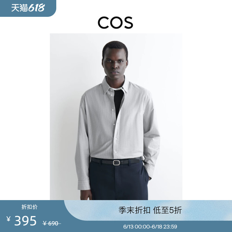 Cos Men's Standard Fit Oxford Cotton Shirt 2026 Spring New Arrival 1307720006 Cos Men's Standard Fit Oxford Cotton Shirt 2026 Spring New Arrival 1307720006