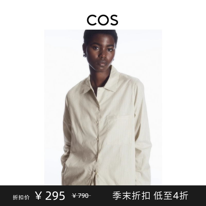 COS women's clothing casual version silk cotton blend striped pajamas shirt 2023 fall new pint 1194043001 -Taobao