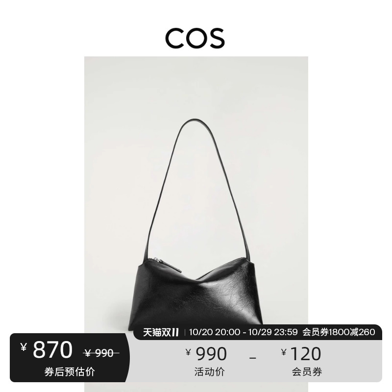 Cos Women's Leather Mini Shoulder Bag Black 2026 Autum New Product 1358572003