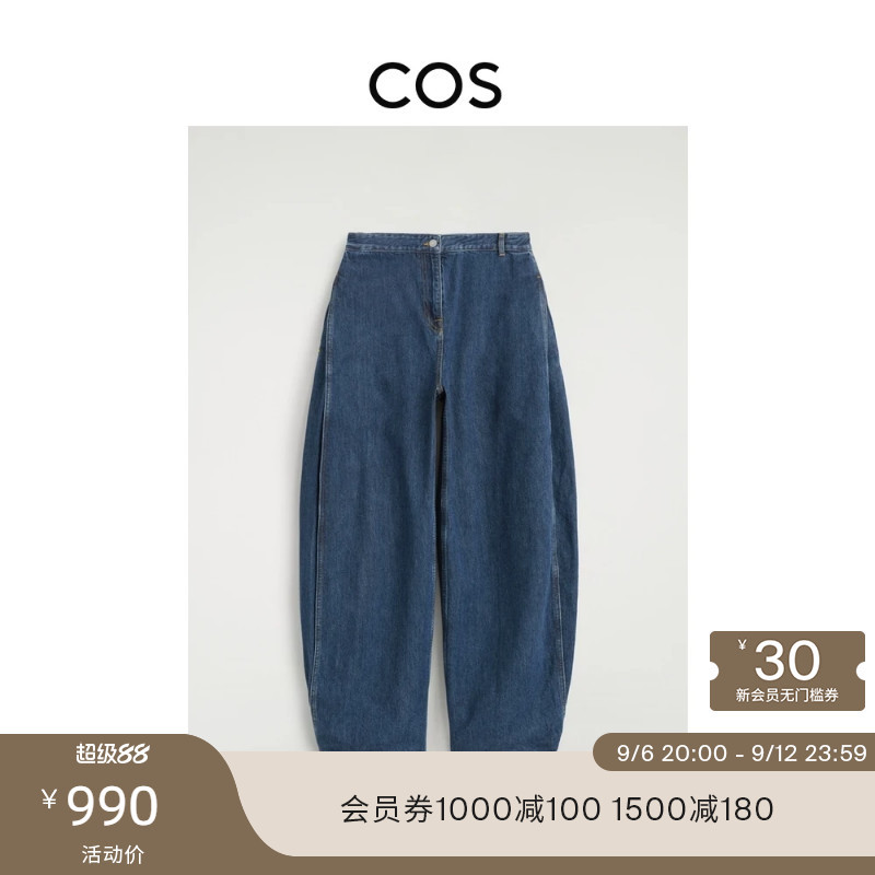 Cos Women's Casual Style Patchwork Denim Barrel-Shaped Trousers 2026 Autumn New Product 1377020001