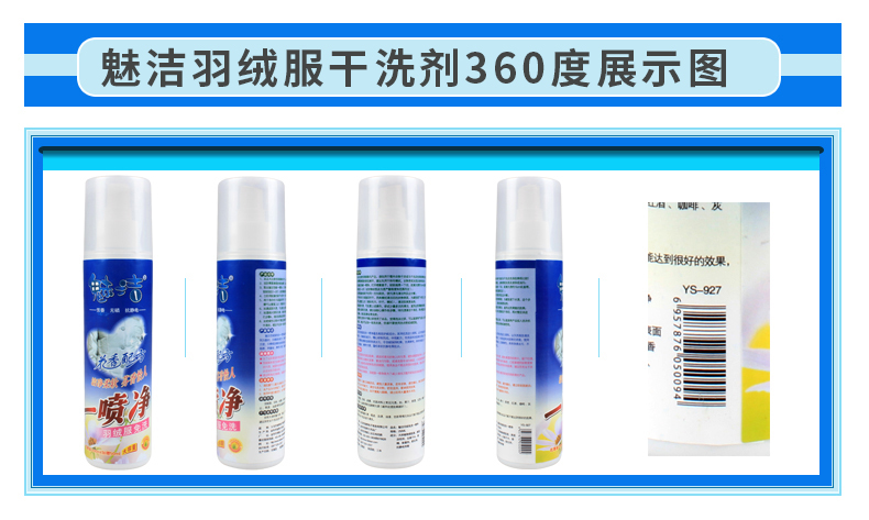 Charm Jie Down Quần áo Chất làm sạch khô Giặt Chất lỏng Khử nhiễm Quần áo Chất tẩy rửa Quần áo Không cần xịt Xịt - Dịch vụ giặt ủi 	nước tẩy quần áo màu kao