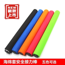 Relay baton non-slip foam sponge cover relay baton competition relay baton super sweat-absorbent track and field training sense system