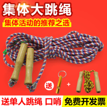 Group multi-person skipping rope long rope 5 7 10 meters collective group children jump big rope Primary School adult big rope