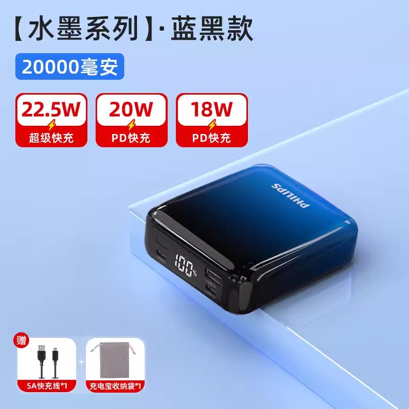 Philips Mobile Power Bank with Digital Display, 20,000 Mah, Compact, Portable, Large Capacity, Can Be Carried on Airplanes Philips Mobile Power Bank with Digital Display, 20,000 Mah, Compact, Portable, Large Capacity, Can Be Carried on Airplanes