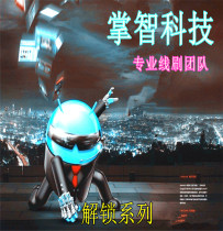 Brush machine to help mobile phone remote service price difference list and accessories Taobao list