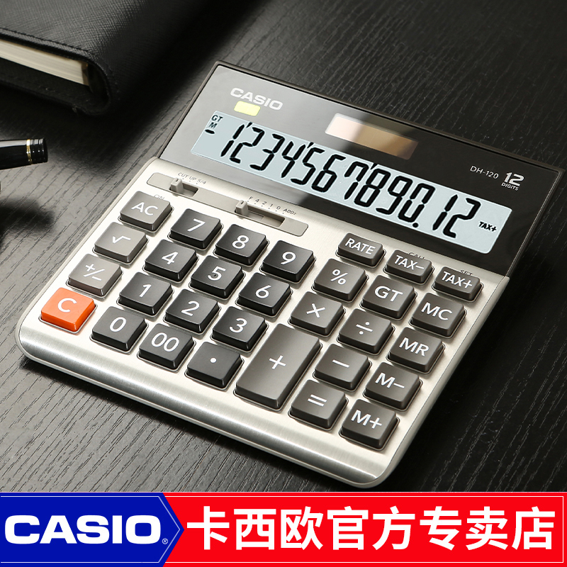 CASIOCASIODH-120 Business Type Accounting Finance Office Calculator Metal Panel Brief Fashion White Collar Big Button Big Screen Solar computer