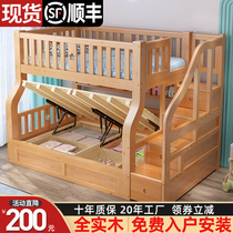 Upper and lower bed Twin Beds Full Solid Wood Multifunction Combination High And Low Bed High Case Primary-Mother Bed Two Floors Up And Down Bunk Bed Children Beds