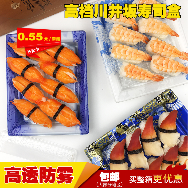 50 sets of new plates printed sushi box sashimi box Disposable lunch box Salmon delivery packing box