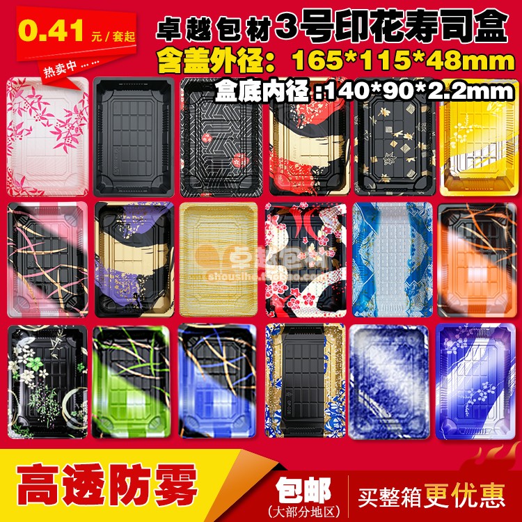 3-Day Style Printed Sushi Box Disposable Takeaway Packing Cartridges Lid Sashimi Box Purple vegetable Meal Halogen-style Box