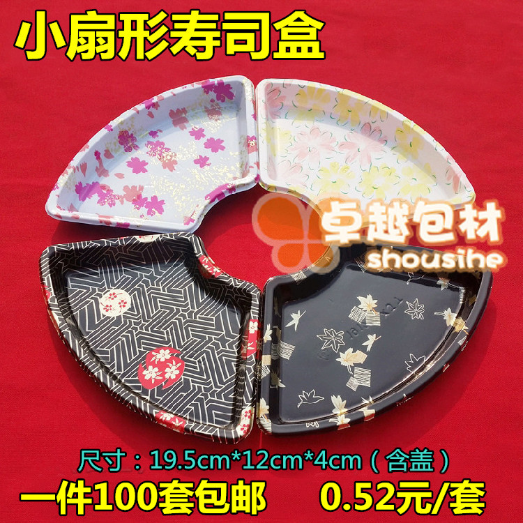 100 sets of small fan sushi box 1912 printing disposable gift box sashimi platter box hot sale