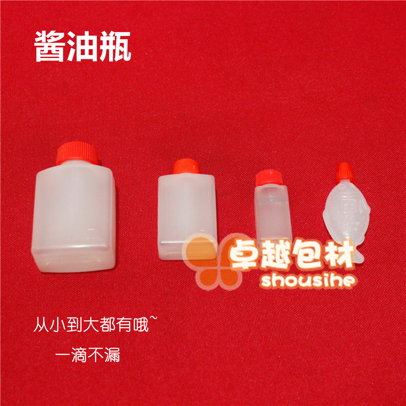 Disposable Sushi Sauce Bottle Sushi Takeaway Sauce Bottle Japan Imported Seasoned Bottle Closure Seasoned Bottle