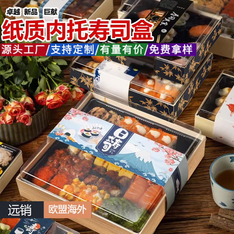 Disposable High-End Eco-Friendly Cardboard Wooden Dragon Sushi Box for Commercial Use in Japanese Cuisine, Food-Grade Sashimi Platter