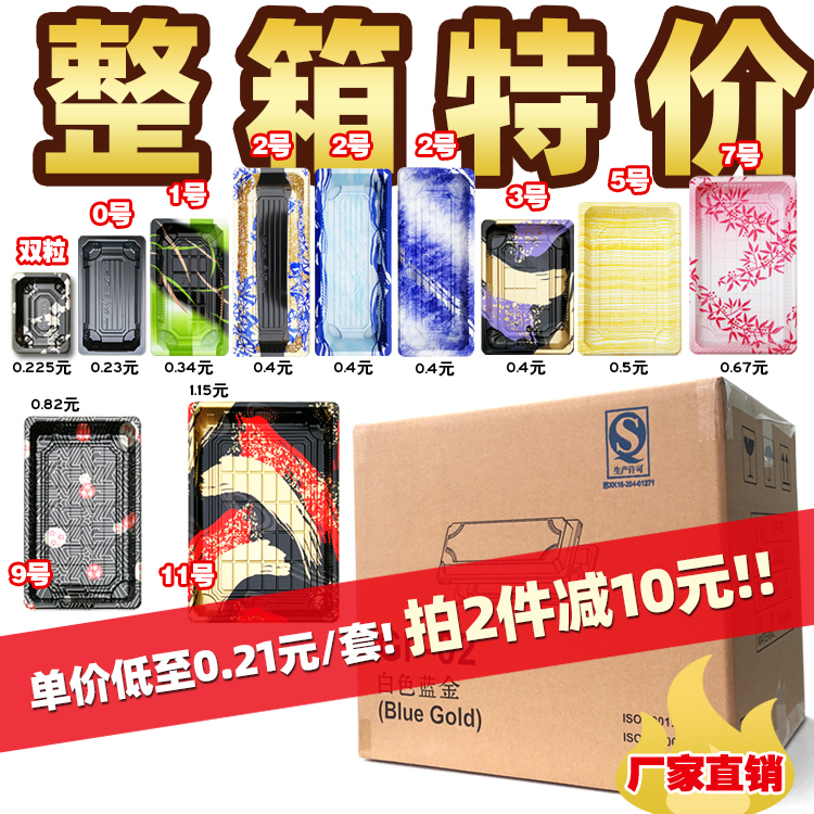 Whole box Japanese printed rectangular sushi box disposable sashimi cooked food delivery packing box lunch box plastic