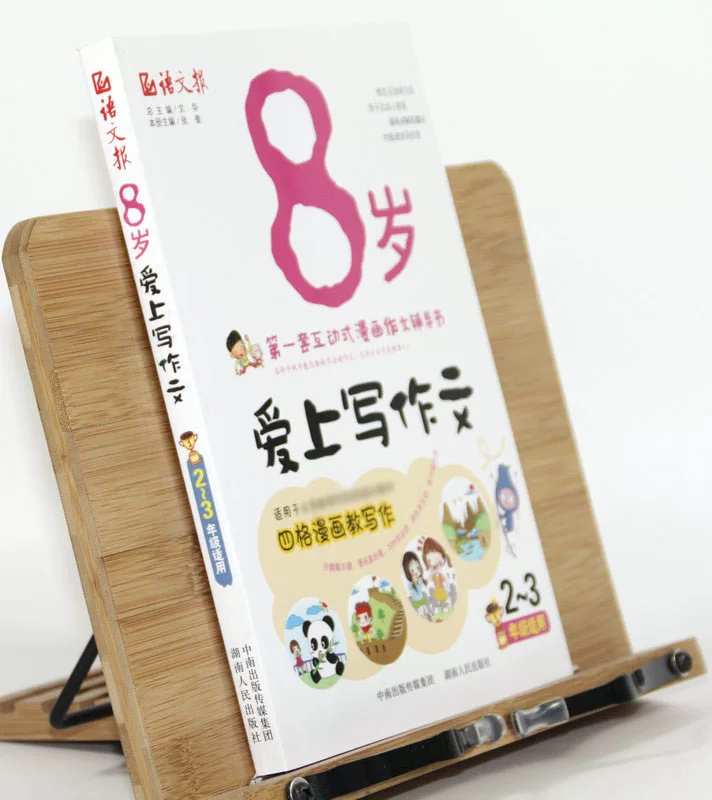 [5 books 38] 8 -year -old fell in love with writing composition (grades 2 to 3) second grades to read pictures, words, writing words, primary school students synchronous essay, counseling primary school Chinese diary starting composition elementary school composition writing skills