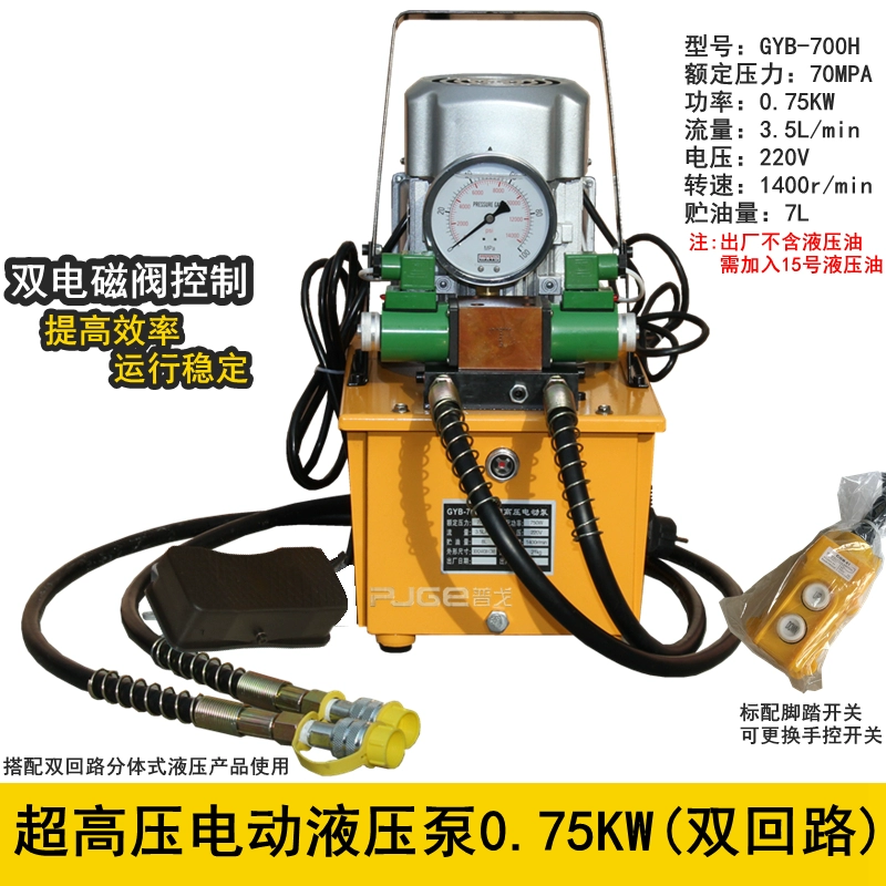 bơm thủy lực kayaba Ngọc Hoàn cực cao điện thủy lực bơm dầu GYB-700A/63D van điện từ đạp chân nhẹ trạm bơm áp lực bơm ben thủy lực của hàng bán bơm thủy lực