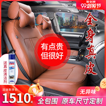 Customized full-body leather fully enclosed car seat cover custom Four Seasons universal breathable seat cushion custom imported car seat cushion
