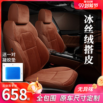 New fully enclosed car seat cover special car custom-made leather and ice velvet fabric Four Seasons universal seat cover car cushion