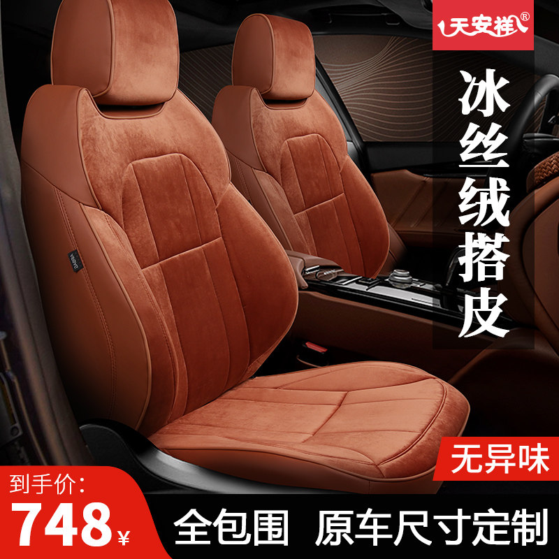 The new all-surrounded car seat cover car custom-made leather plus ice velvet fabric four-season universal seat cover car cushion