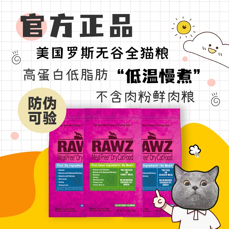 Rawz Ross Low-Temperature Slow-Cooked Turkey, Chicken, Salmon, Fresh Meat, High Protein, Low Allergen, Beautifying Fur, Complete Cat Food for Kittens and Adult Cats