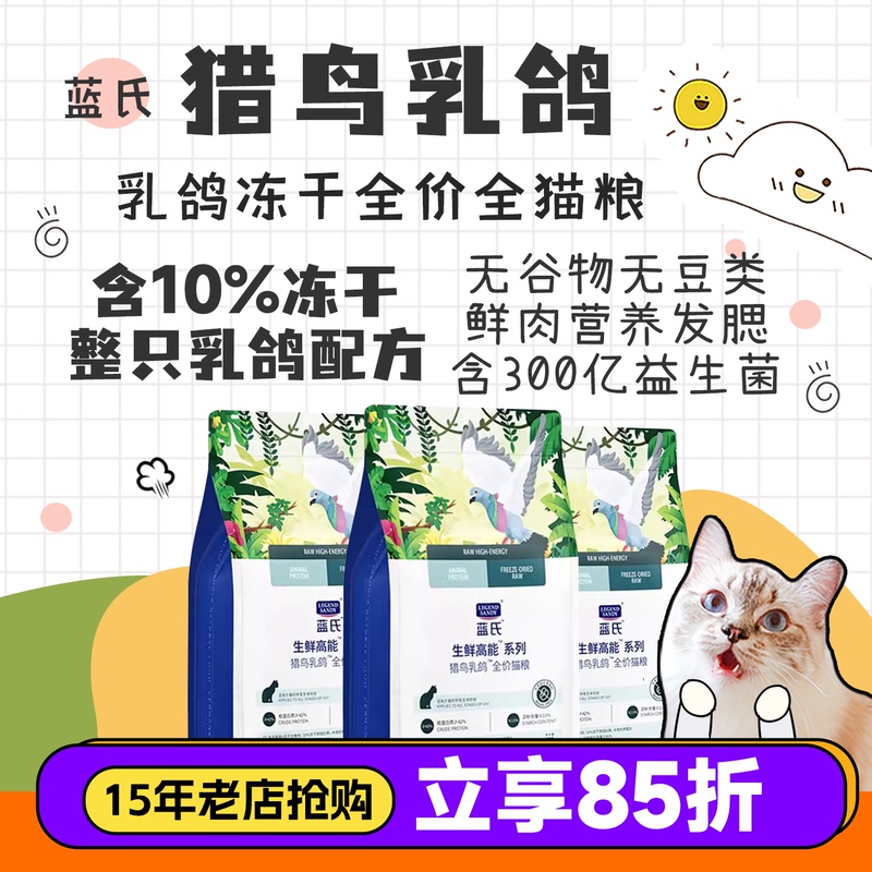 Lan's Cat Food Pigeon and Bird Flavor Cat Main Food Baked All-Stage Adult and Kitten Nutritional Pet-Specific Cat Food 10kg