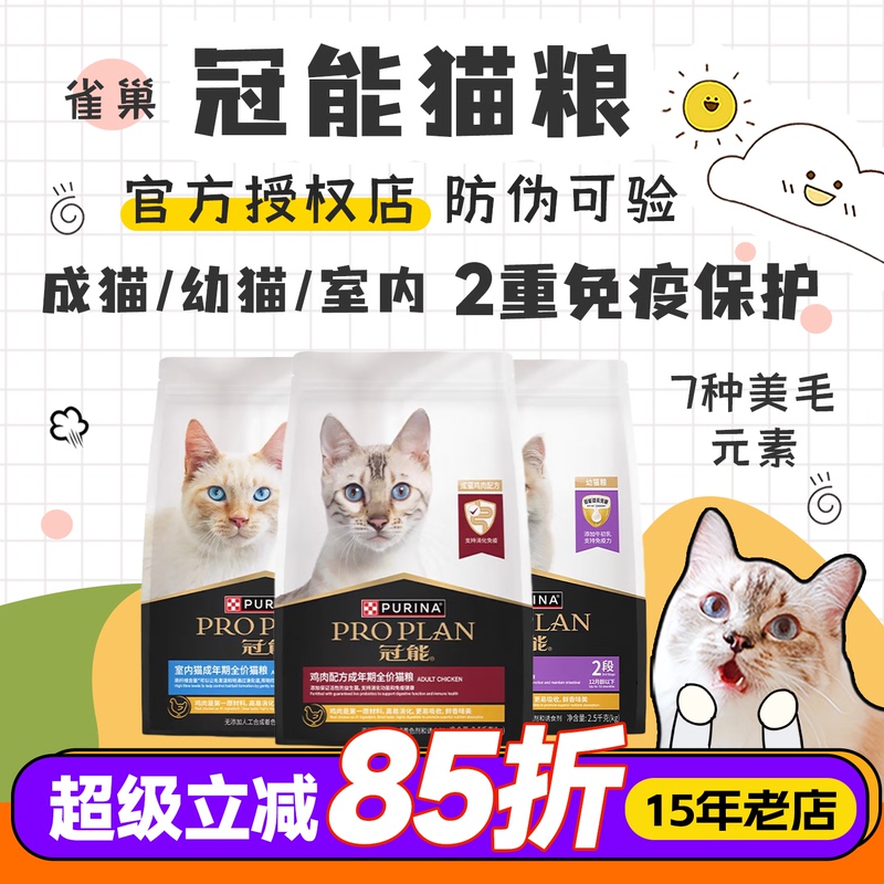 Guanneng Cat Food Chicken Adult Cat Food Complete Indoor Salmon Cat Food for American Shorthair Blue Cats to Gain Weight and Grow Cheeks
