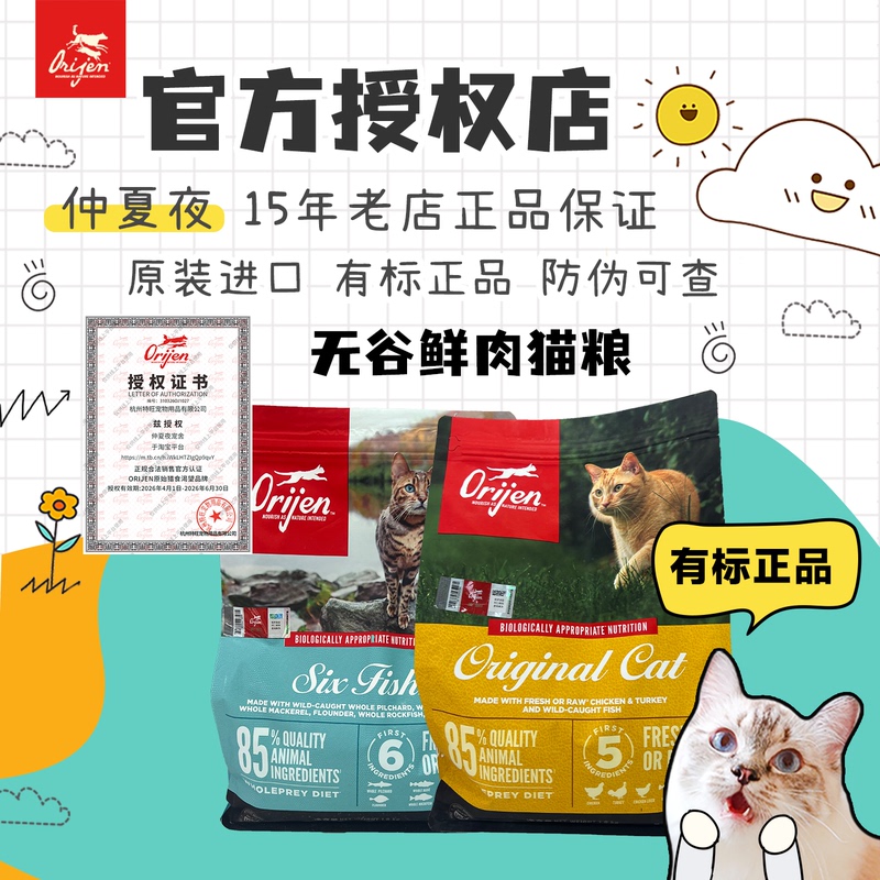 Midsummer Night Orijen Craving Cat Food Chicken Six Types of Fish Grain-Free Kitten Food Adult Cat Food 1kg 1.8kg 5.4kg Midsummer Night Orijen Craving Cat Food Chicken Six Types of Fish Grain-Free Kitten Food Adult Cat Food 1kg 1.8kg 5.4kg