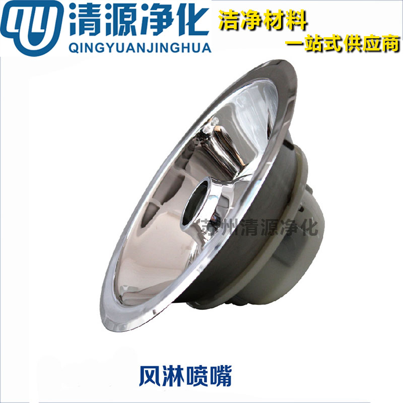 Stainless steel spray ball air shower nozzle nozzle air shower accessories adjustable direction purification engineering accessories direct sales