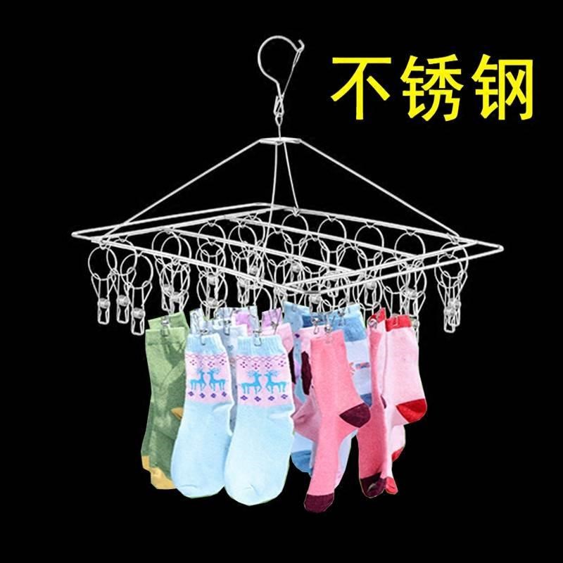 Sunburn Sub-theorizer Stainless Steel Hanger With Clips Clotheshorse Clothes Iron Frame Home Dorm Sun Socks Hanger 