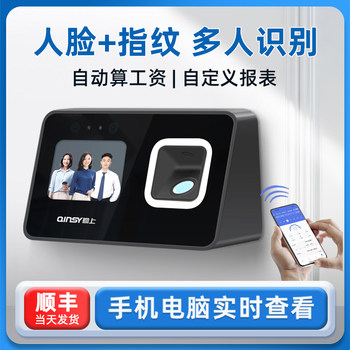 Qinshang Intelligent Employee Time Attendance Machine, Fingerprint and Face Recognition Time Attendance Machine, Check-In Device