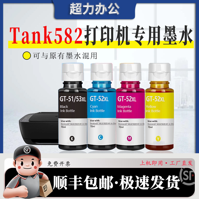 又被“原装墨水”忽悠了？惠普582墨水其实够用就好_墨水_淘宝数码网