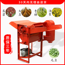 Multifunctional rapeseed thresher sorghum rice soybean soybean threshing wheat household small agricultural threshing machine