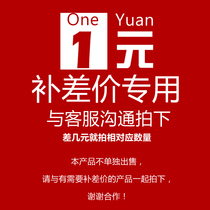 1 yuan to make up the difference