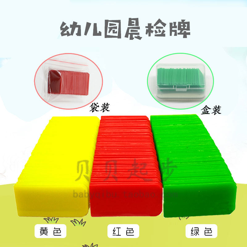 Morning inspection card kindergarten class sign to card morning inspection supplies health card plastic morning inspection sheet early teaching aids red and yellow green