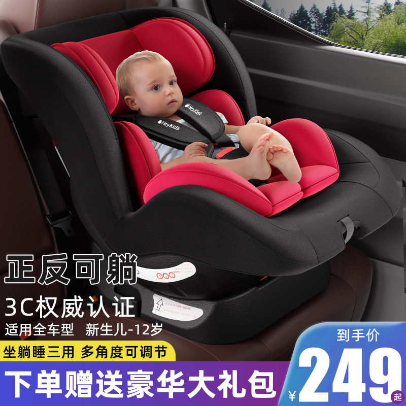 Child safety seat car with baby baby on-board simple 0-12-year-old portable universal sitting chair can sit down