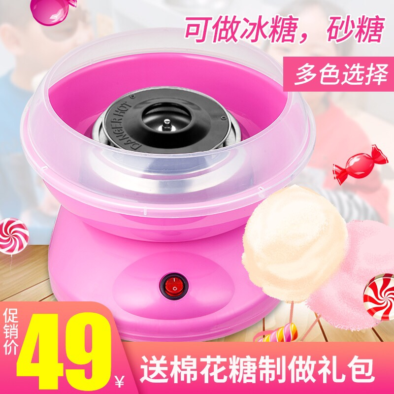 Cotton Candy Machine Children Home Mini Electric Full Automatic Small Make Cotton Candy Machine Creative Birthday Little Gift