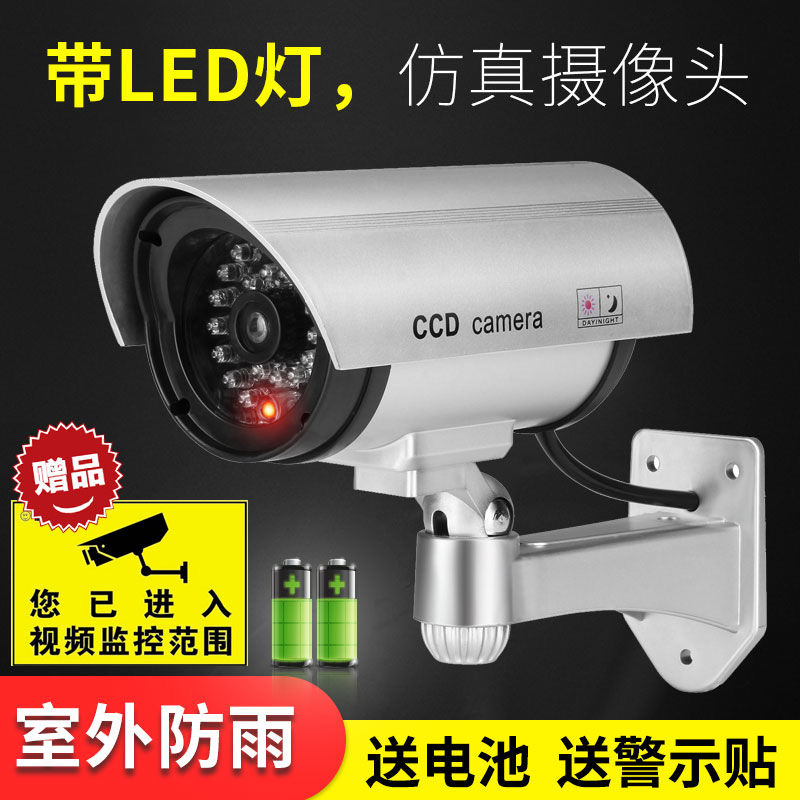 Fake surveillance gun type metal shell camera outdoor waterproof simulation with lights flashing home indoor and outdoor monitoring model