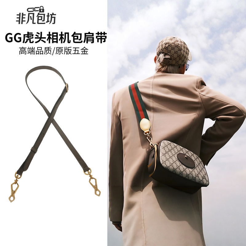 Suitable for Gucci Gg Tiger Head Camera Bag Shoulder Strap Replacement, Gucci Bag Strap, Genuine Leather Crossbody Bag Strap Accessories Suitable for Gucci Gg Tiger Head Camera Bag Shoulder Strap Replacement, Gucci Bag Strap, Genuine Leather Crossbody Bag Strap Accessories