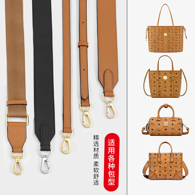 Suitable for Mcm Bag Shoulder Strap Replacement, Vegetable Basket Tote Bag Strap, Crossbody Underarm Bag Strap, Wide Strap Accessories