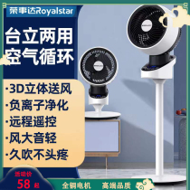 Boom Da Air Circulation Fan Folding Ecstasy Home Floor Fan Remote Control Desk Stand Can Lift Negative Ion Electric Fan
