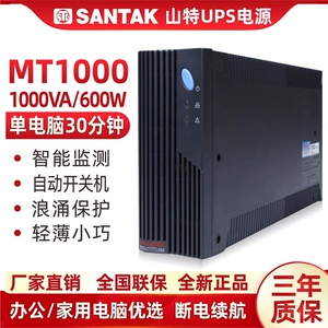 SANTAK UPS Источник бесперебойного питания MT1000/1000VA 600W задержка 20 минут стабилизированное напряжение 220В