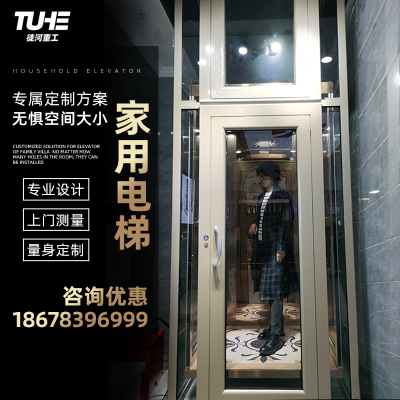 Household elevator small villa 2, 3th floor, 4th floor indoor elevator hydraulic family sightseeing duplex loft simple