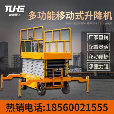 Lifting platform freight elevator hydraulic electric small car mobile workshop lifting high-altitude work site simple use