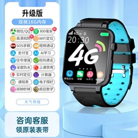 Обновленная версия 16G Blue 【Full Netcom+WeChat Chat+Alipay+Precision Positioning+Скачать приложение】