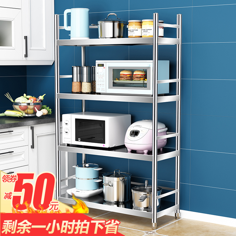 Four-layer stainless steel shelf kitchen 4-layer shelf Floor-to-ceiling storage oven to place seasoning pot rack bowl rack 3