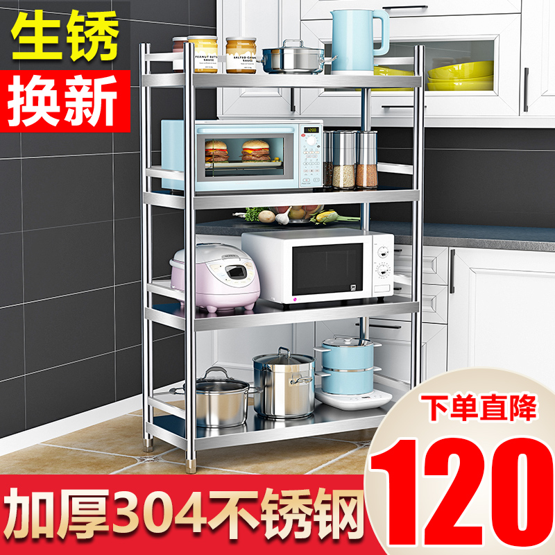4-layer kitchen 304 stainless steel shelf Four-layer storage kitchenware pot shelf storage with fence shelf 3o4