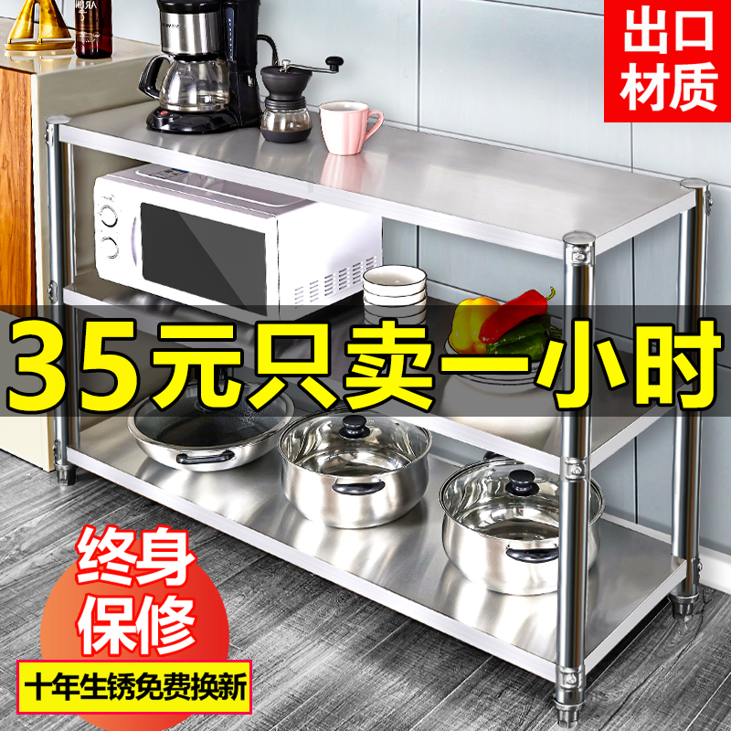 Stainless steel rack kitchen multifunctional household goods storage microwave pot multi-layer floor storage rack