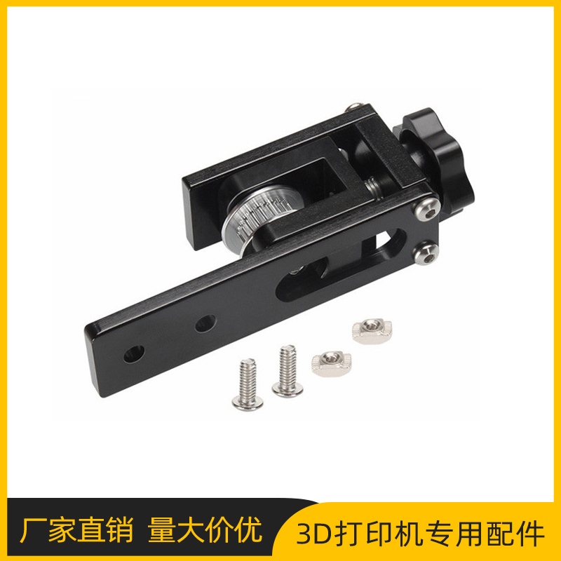 3D accessories x-axis timing belt stretch Tronxy X3 x-axis timing belt straightening tensioner 2020 aluminum extrusion material